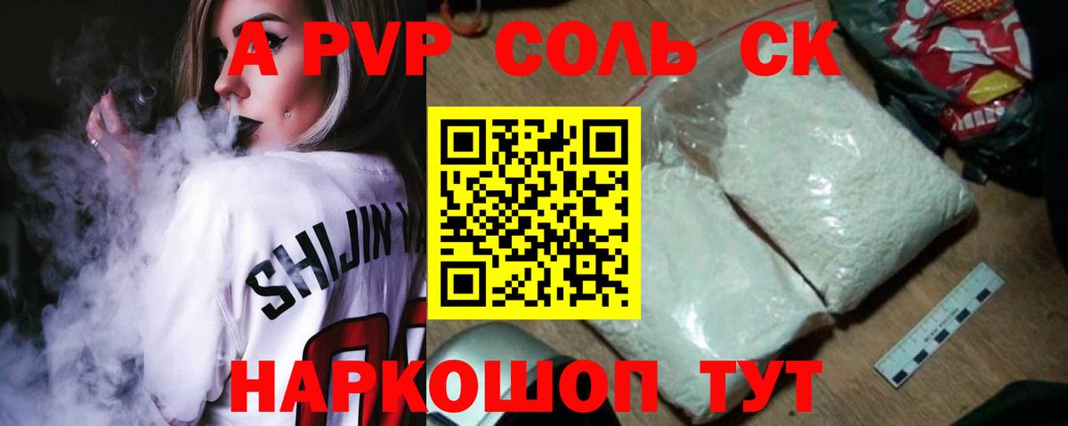 Alpha-PVP крисы CK Махачкала