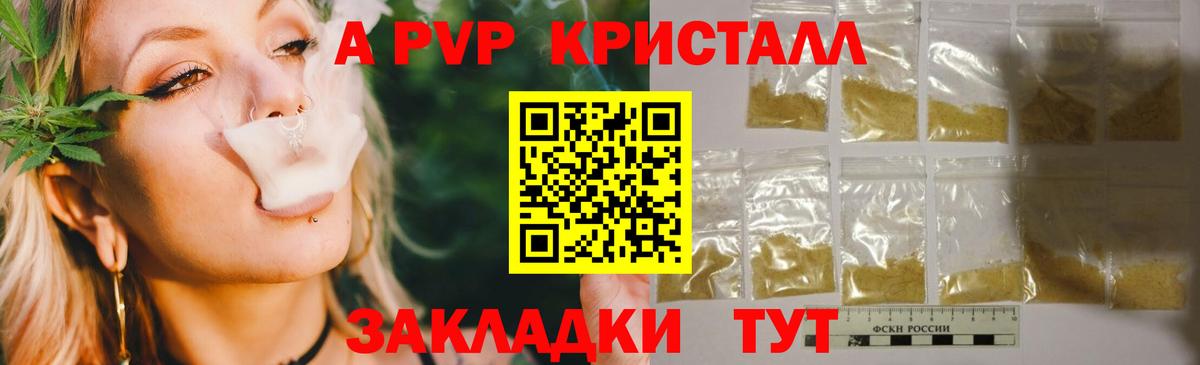 Alfa_PVP VHQ  A-PVP СК  Вход с VPN  Alpha-PVP  Махачкала  Альфа ПВП мука 