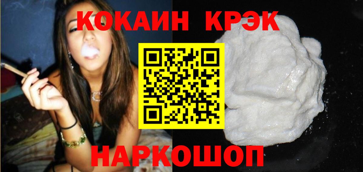Cocaine 97%  Вход с VPN  Махачкала  Cocaine Эквадор 