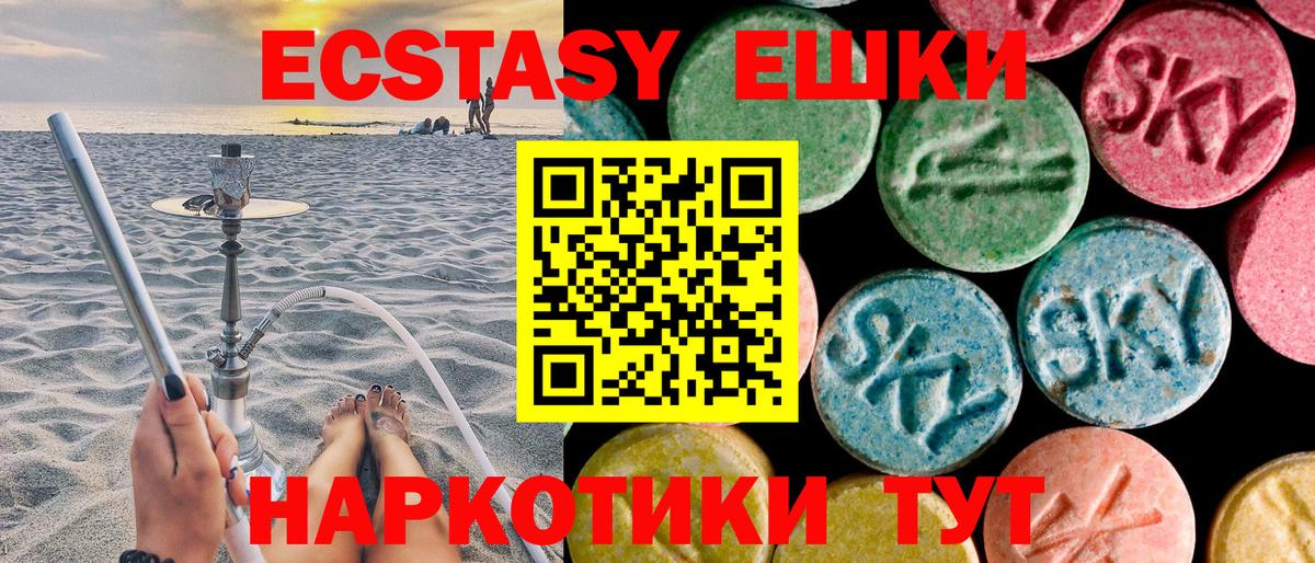 Экстази VHQ  Ecstasy TESLA  Экстази  Махачкала  Вход с VPN 