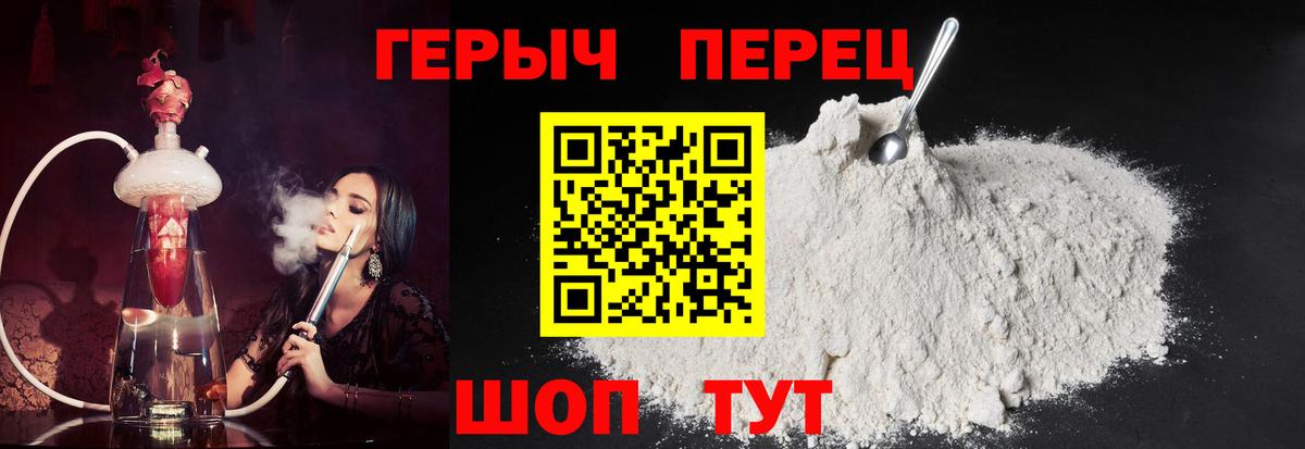 Героин белый Махачкала