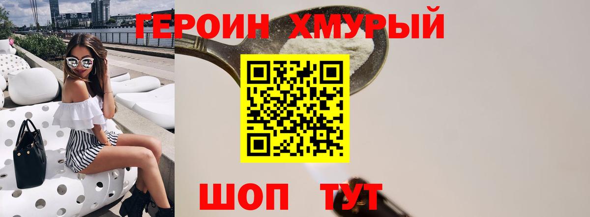 Махачкала  Героин герыч  Вход с VPN 