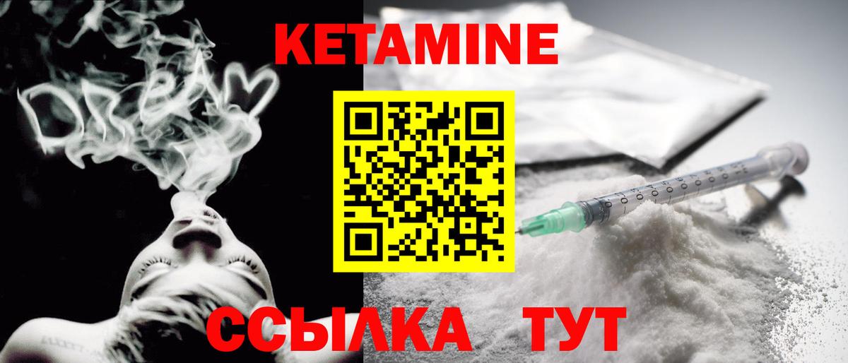 КЕТАМИН ketamine  Вход с VPN  Кетамин ketamine  Махачкала 