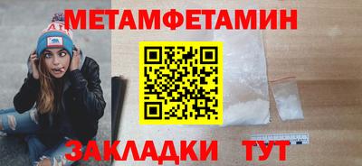 первитин Бугуруслан