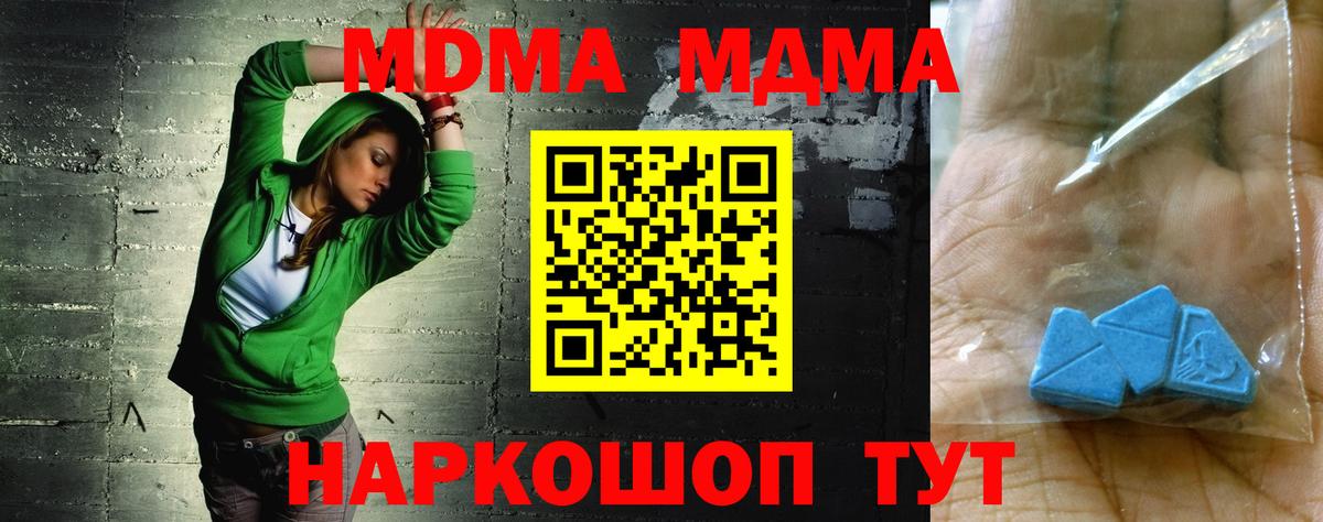 Махачкала  МДМА  MDMA VHQ  Вход с VPN  MDMA crystal 