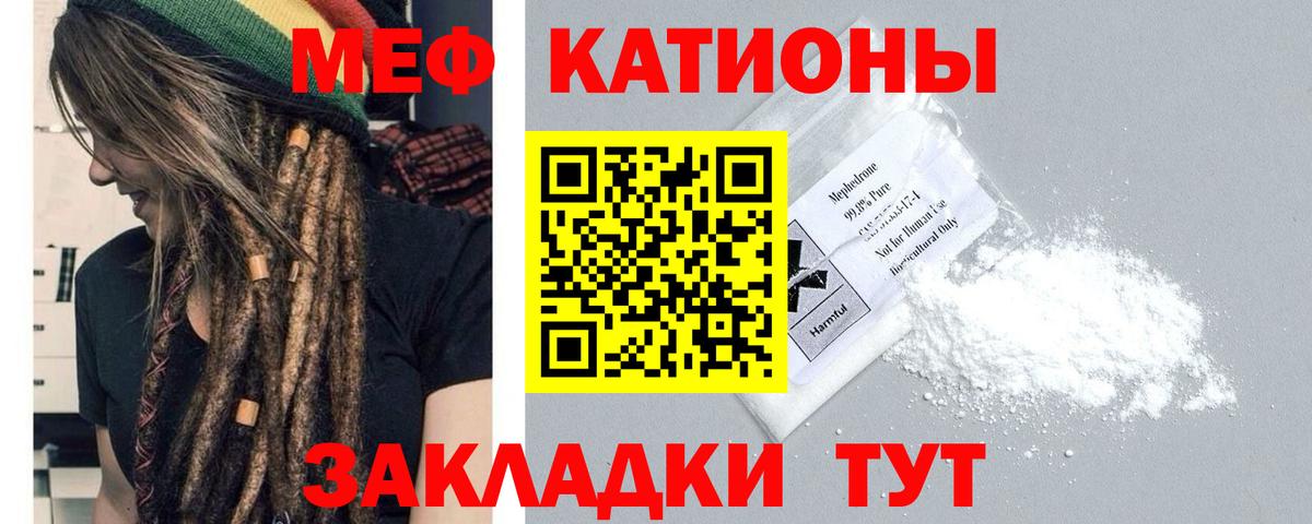 Мефедрон мяу мяу  Вход с VPN  Меф VHQ  МЯУ-МЯУ  МЕФ  Махачкала 