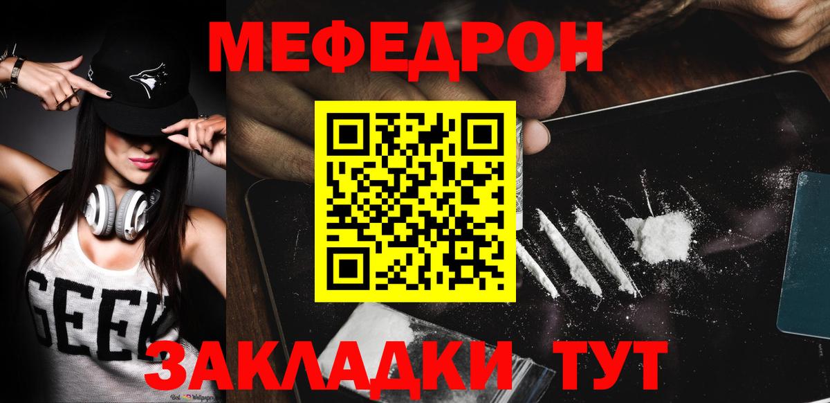 МЕФ мука Махачкала