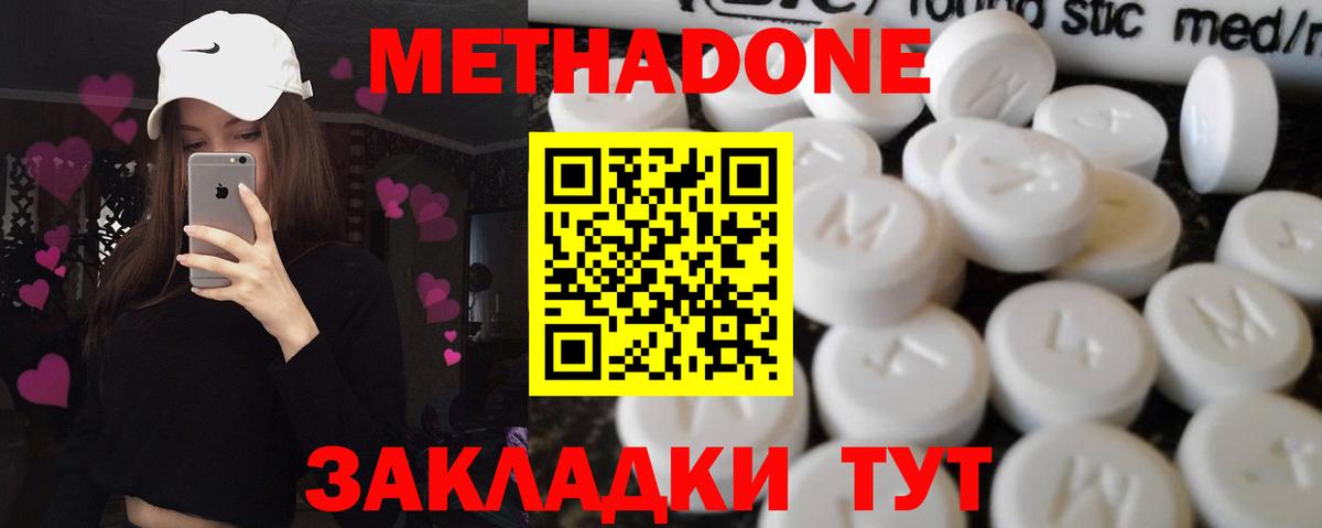 Махачкала  Метадон methadone  Вход с VPN  МЕТАДОН VHQ 