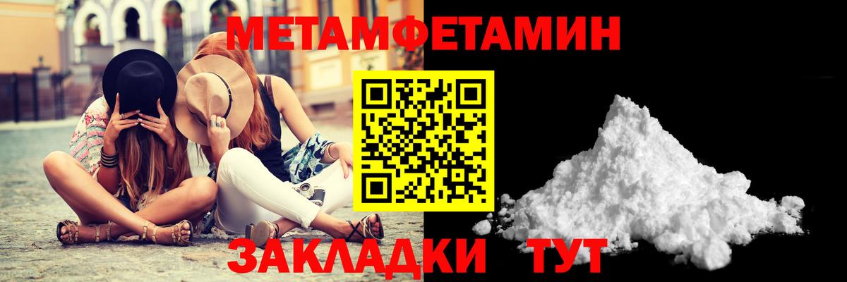 Первитин мет  Первитин мет  Вход с VPN  Махачкала 