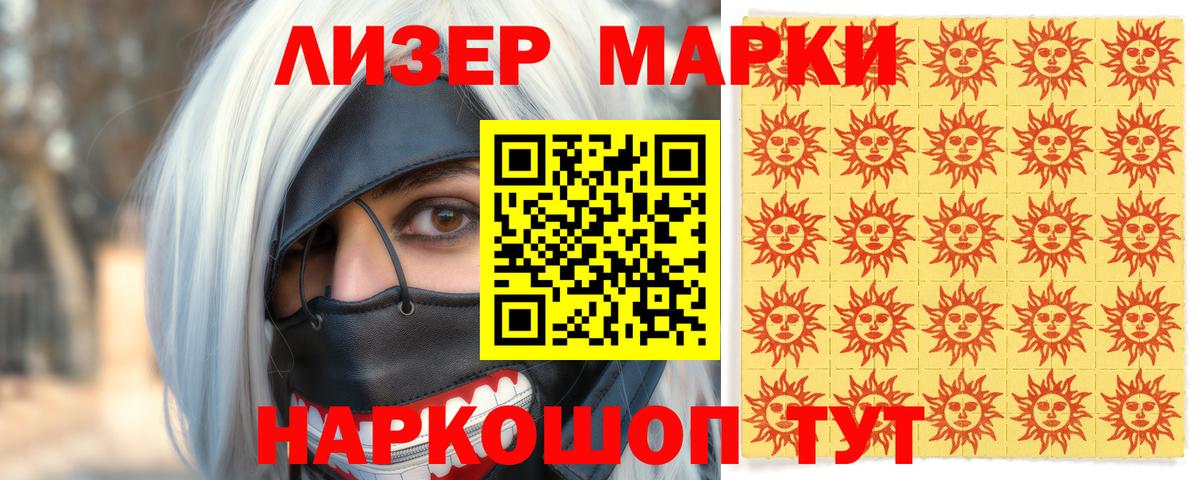 Наркотические марки 1,5мг  Марки N-bome  Махачкала  Вход с VPN 