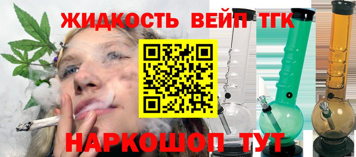 ТГК концентрат  Вход с VPN  Махачкала 
